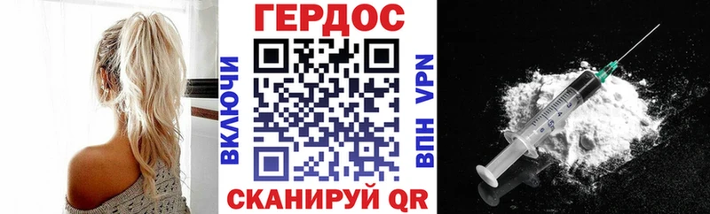 Героин Heroin  как найти закладки  Пудож 